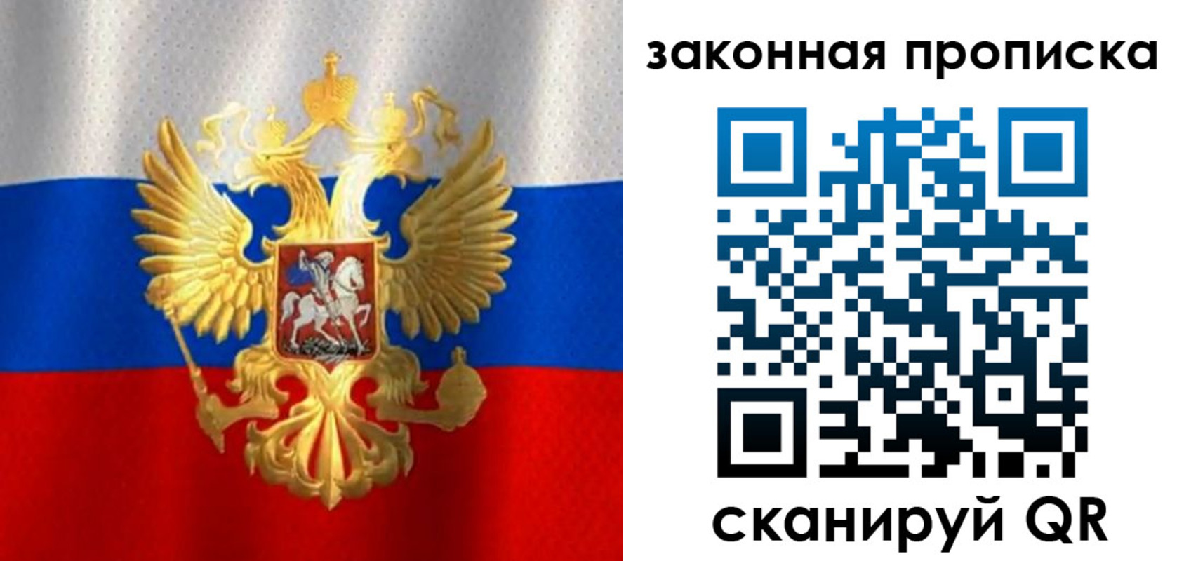прописка 2025 в Лебедяни