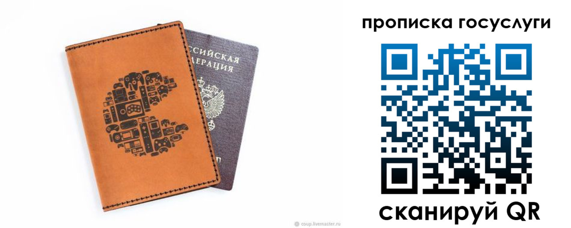 временная регистрация в Лебедяни