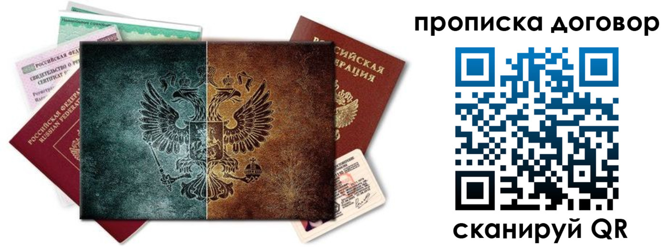 временная регистрация собственник в Лебедяни