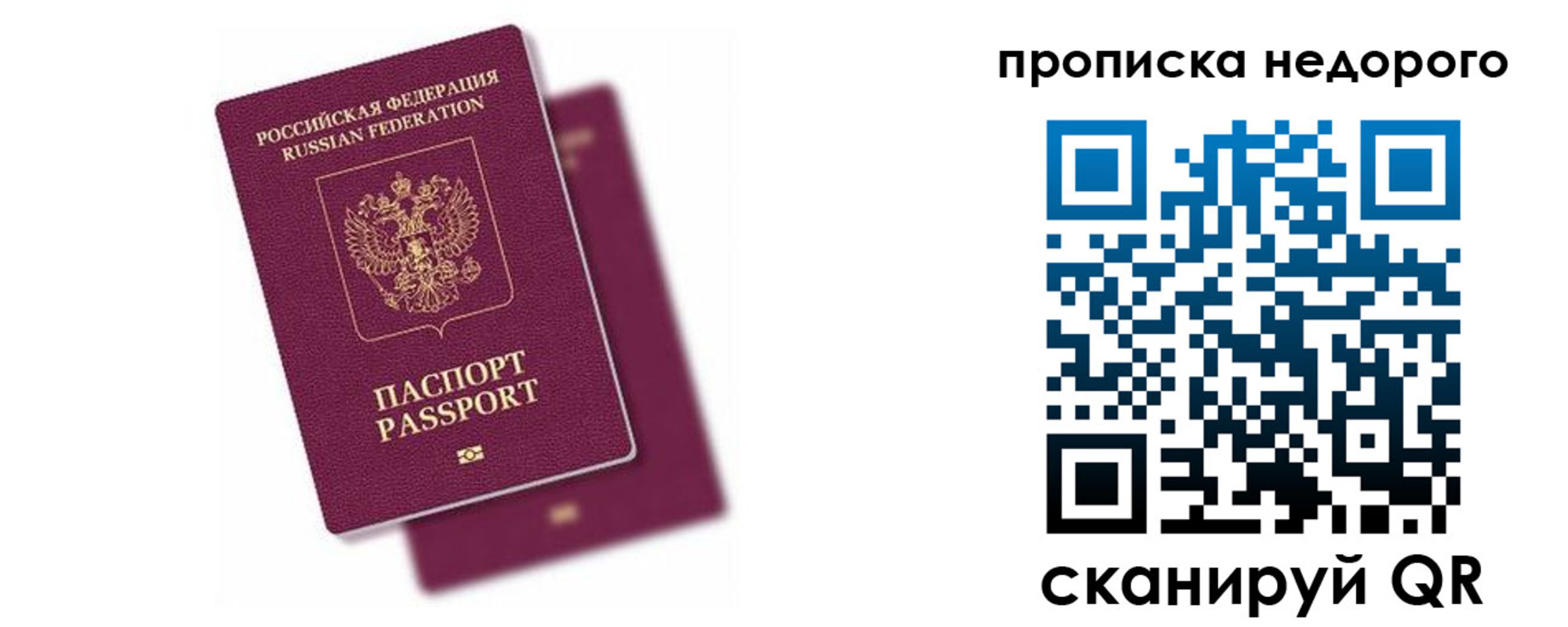 прописка иностранных граждан в Лебедяни